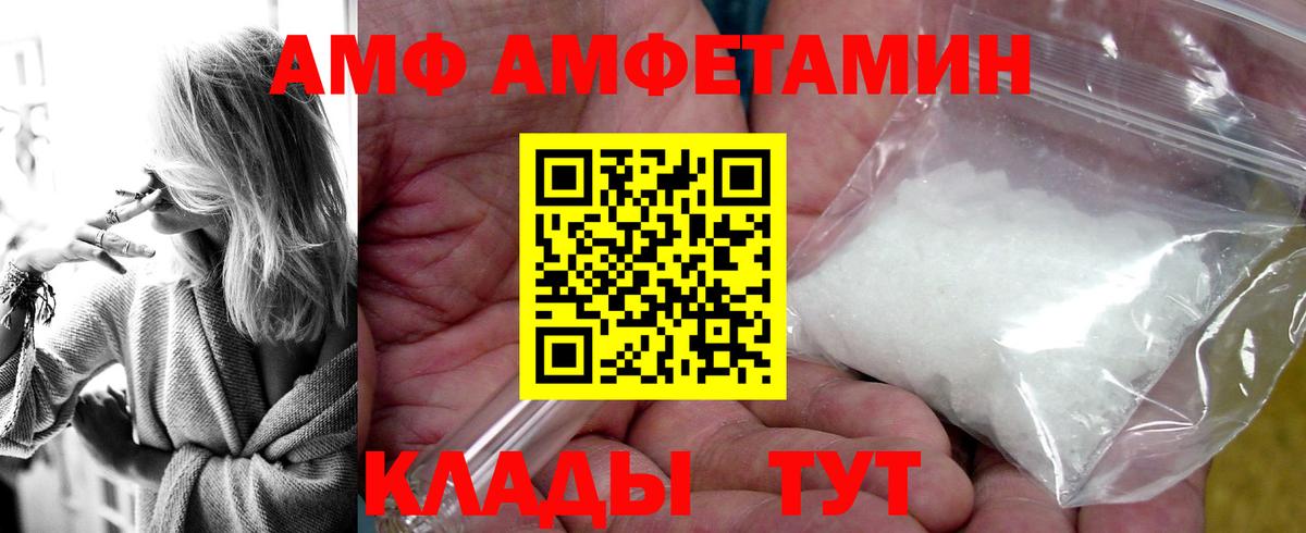 Amphetamine Розовый Нефтекумск