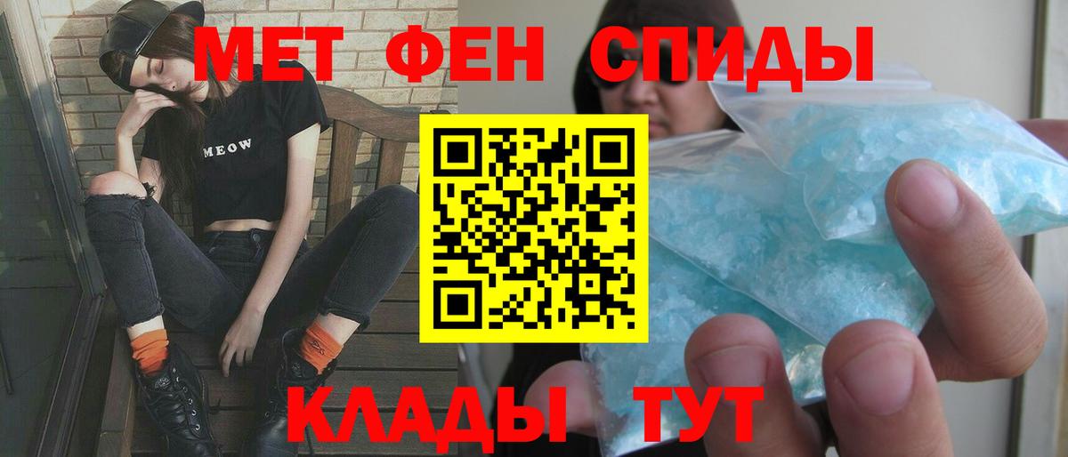 АМФЕТАМИН Розовый Нефтекумск