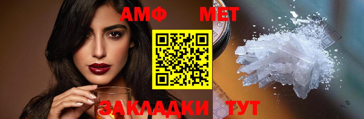 Амфетамин 98%  Амфетамин  Нефтекумск  Вход с VPN 