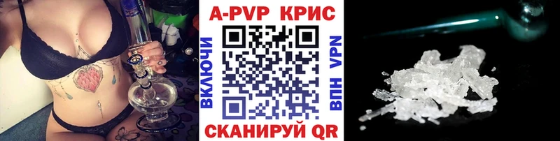 цена   Нефтекумск  Alpha-PVP СК КРИС 