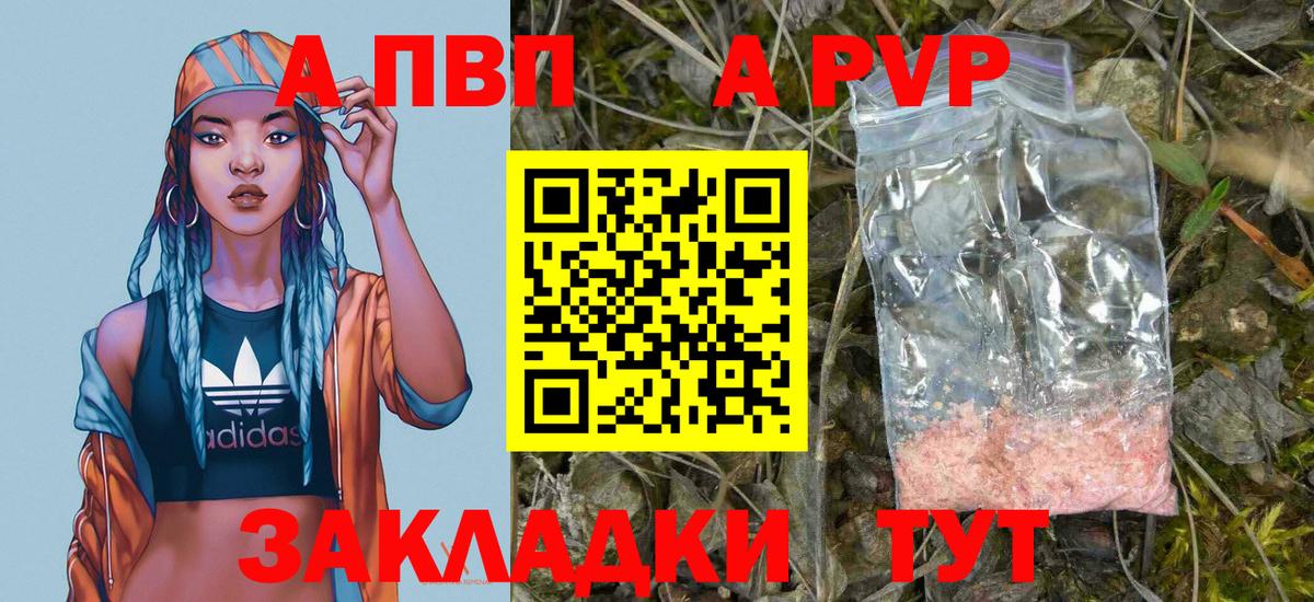 Alpha-PVP Соль Нефтекумск