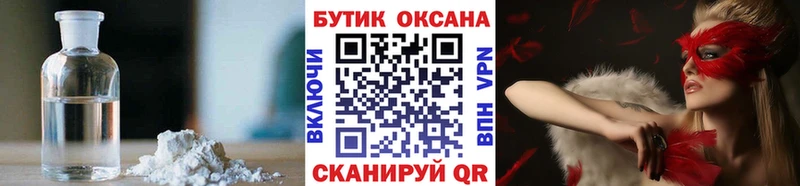 МЕГА онион  Нефтекумск  БУТИРАТ бутандиол 