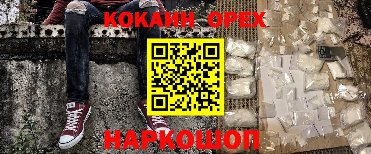 Cocaine 99% Нефтекумск