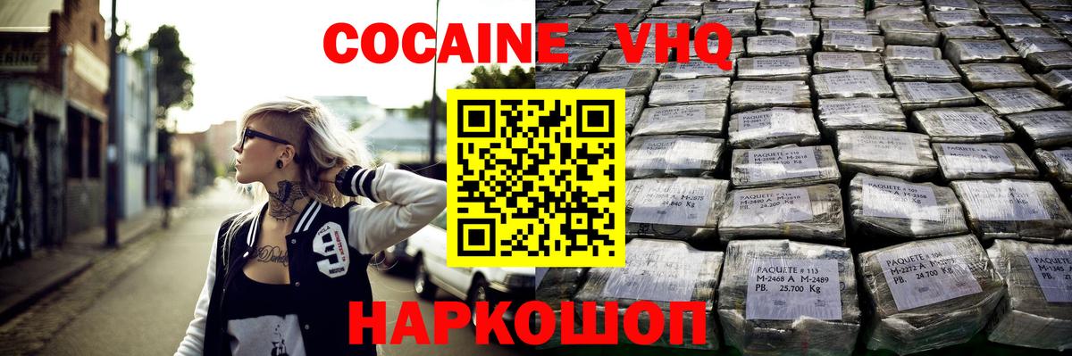 закладка  КОКАИН Боливия  Вход с VPN  Нефтекумск  COCAIN 97% 