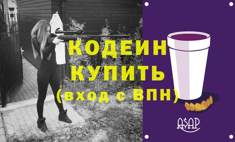 Codein Purple Drank  дарнет шоп  Нефтекумск 