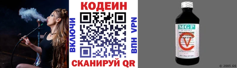Кодеин Purple Drank  Нефтекумск 