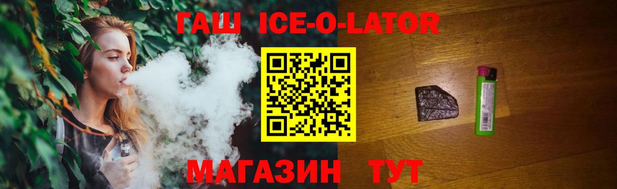 Гашиш 40% ТГК  ГАШ гашик  Нефтекумск 