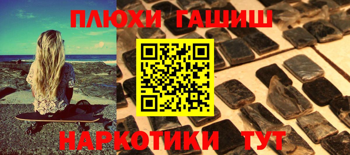 Нефтекумск  ГАШ убойный  ГАШИШ ice o lator  Вход с VPN 