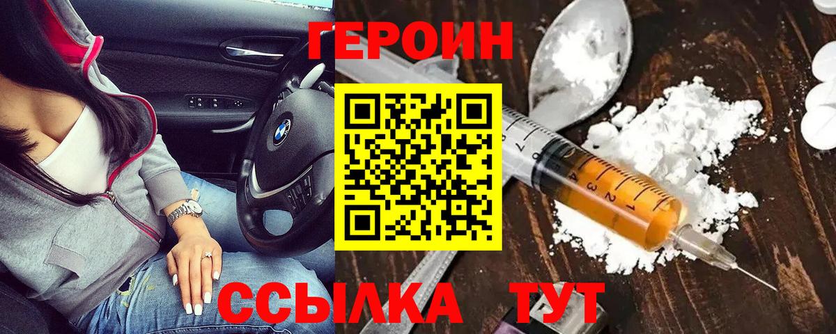 Героин афганец  Нефтекумск 