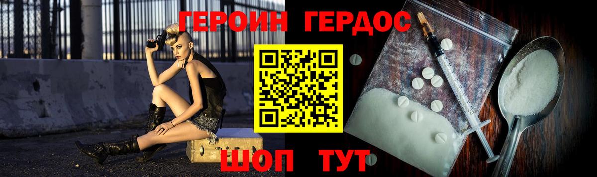 Героин  Вход с VPN  Нефтекумск  Героин гречка 