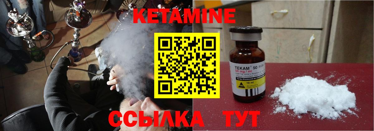 Кетамин VHQ  Вход с VPN  Нефтекумск  КЕТАМИН ketamine 