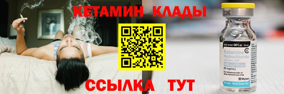 КЕТАМИН VHQ  Нефтекумск 