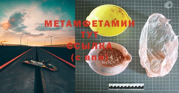 мефедрон Новозыбков