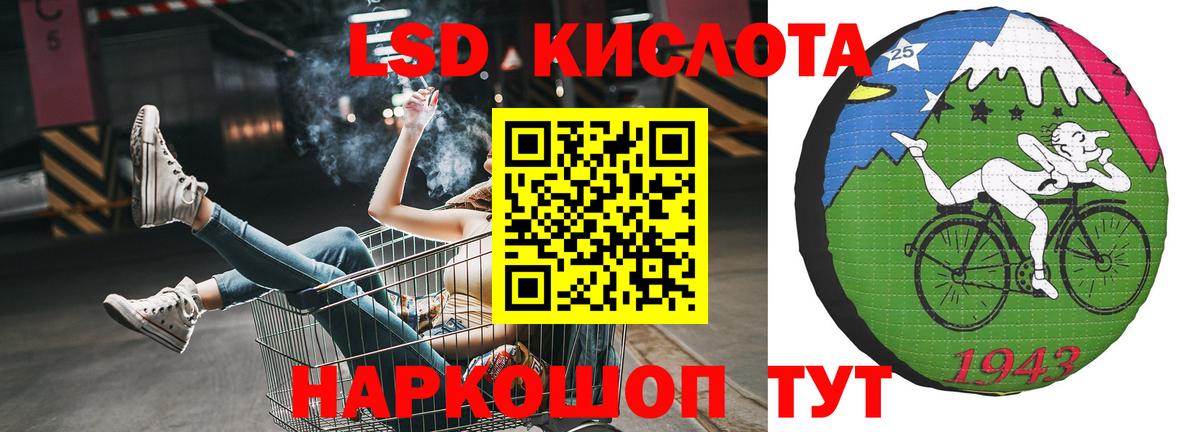 ЛСД экстази кислота Нефтекумск