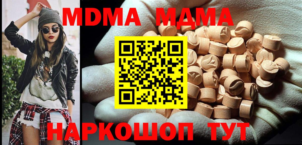 МДМА crystal  MDMA  Нефтекумск  Вход с VPN  MDMA crystal 