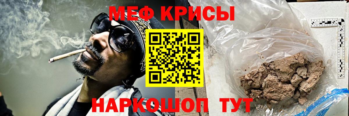 Мефедрон  где купить наркоту  Нефтекумск  Меф мука  Вход с VPN 