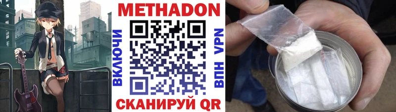 мориарти формула  Нефтекумск  Метадон methadone 