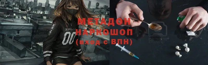 МЕТАДОН VHQ  купить  сайты  Нефтекумск 