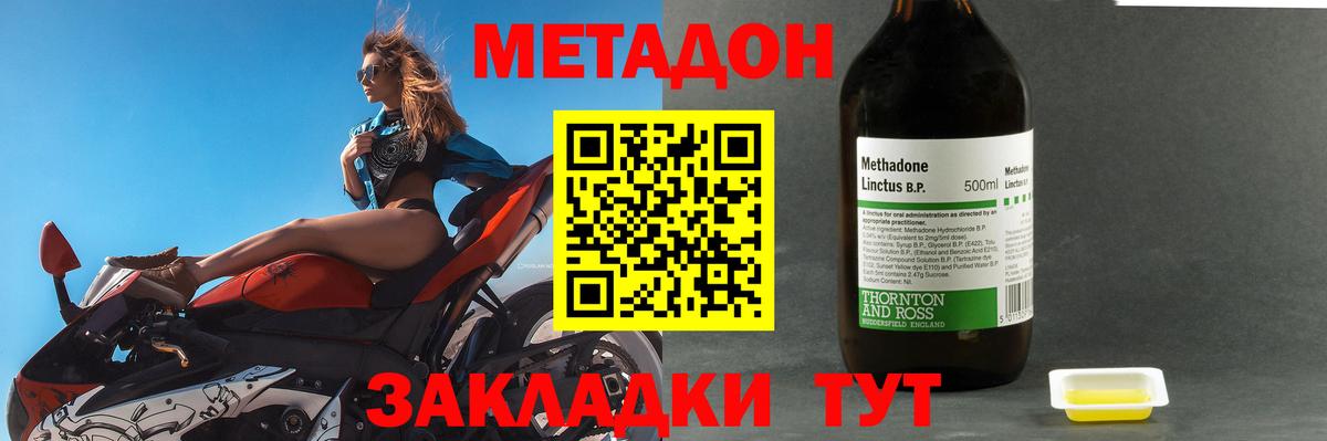 даркнет наркотические препараты  Метадон белоснежный  Вход с VPN  Метадон methadone  Нефтекумск 
