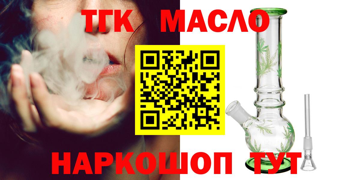 ТГК вейп Нефтекумск