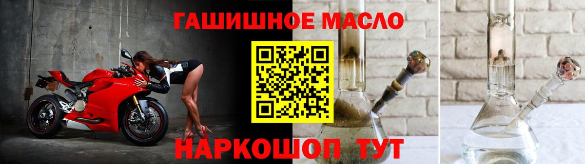 дарнет шоп  Нефтекумск  Дистиллят ТГК THC oil 