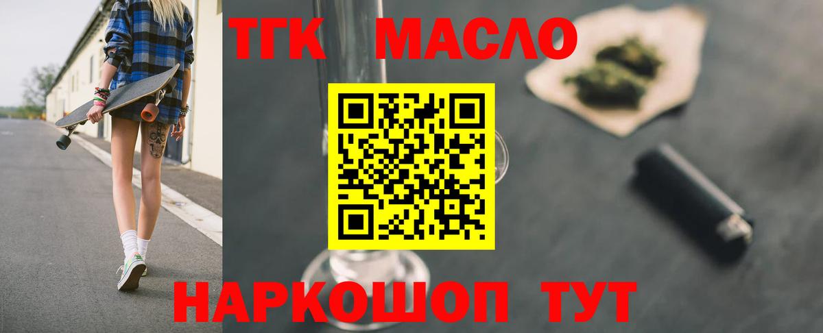 Нефтекумск  Дистиллят ТГК Wax  ТГК жижа  Вход с VPN 