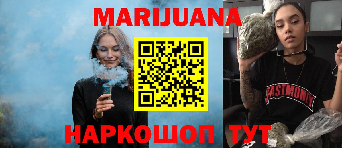 Бошки марихуана план  Вход с VPN  Марихуана конопля  Нефтекумск  Шишки марихуана марихуана 